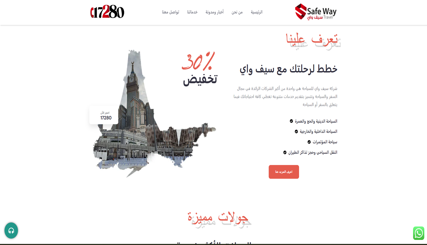 تطوير موقع شركة عقارية